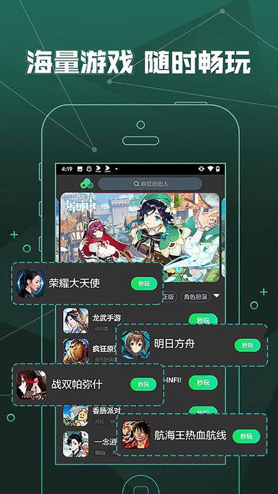 爱奇艺云游戏手机版下载,爱奇艺云游戏,云游戏app