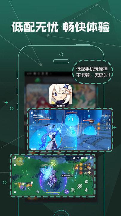 爱奇艺云游戏手机版下载,爱奇艺云游戏,云游戏app