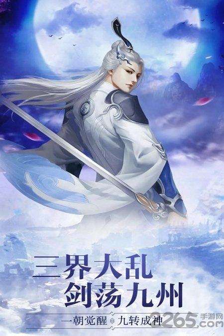 仙域无双微信游戏下载,仙侠手游,战斗手游,腾讯手游,仙域无双
