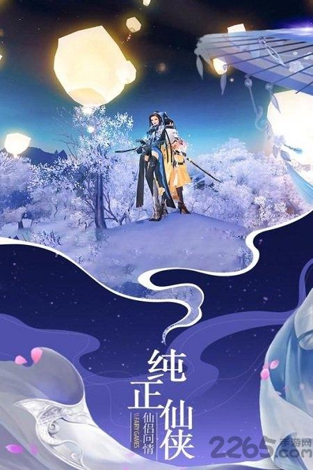 仙域无双微信游戏下载,仙侠手游,战斗手游,腾讯手游,仙域无双