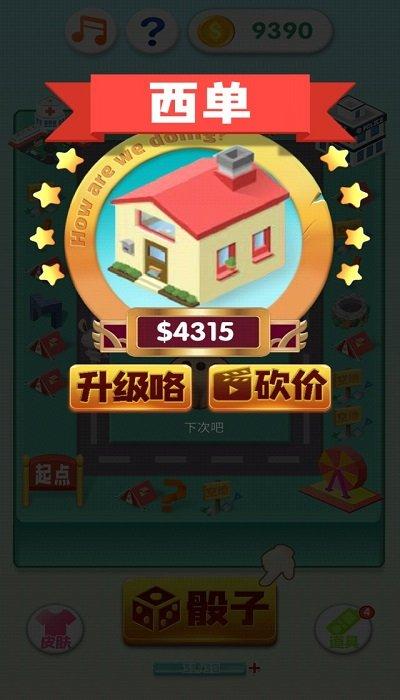 我是大富翁h5手机版下载,我是大富翁,竞技游戏,休闲游戏