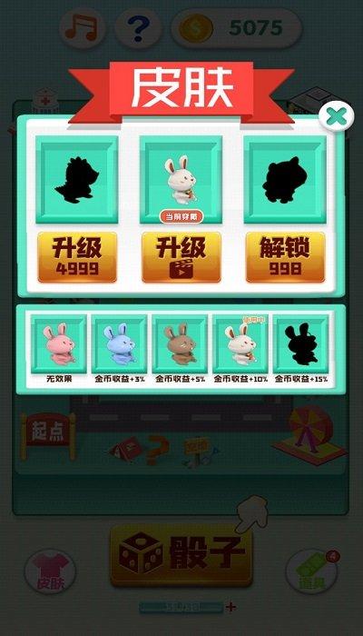 我是大富翁h5手机版下载,我是大富翁,竞技游戏,休闲游戏