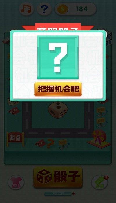 我是大富翁h5手机版下载,我是大富翁,竞技游戏,休闲游戏