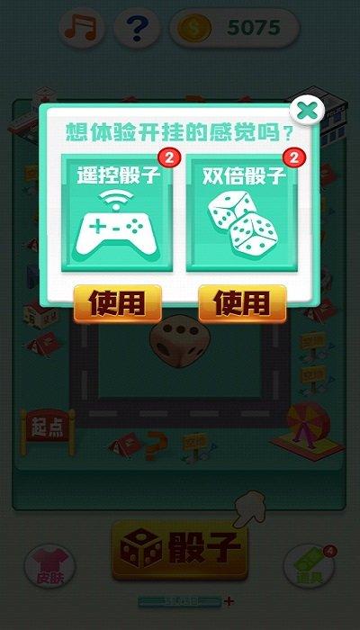 我是大富翁h5手机版下载,我是大富翁,竞技游戏,休闲游戏