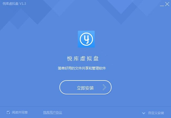 悦库虚拟盘ubuntu版,网盘.