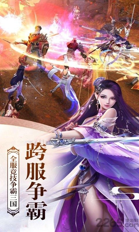 上古战歌红包版游戏下载,仙侠手游,战斗手游,上古战歌