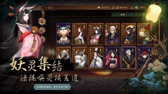 神都夜行录华为渠道服下载,妖怪手游,华为手游,神都夜行录