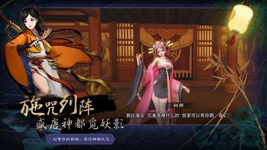 神都夜行录华为渠道服下载,妖怪手游,华为手游,神都夜行录