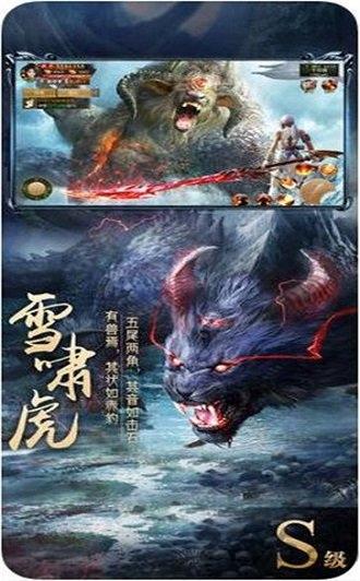 正版山海经手游下载,正版山海经,山海经手游,玄幻手游
