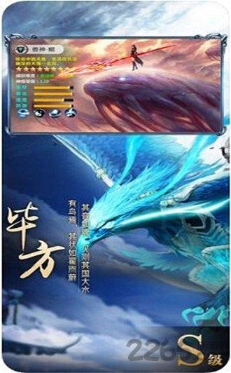 正版山海经手游下载,正版山海经,山海经手游,玄幻手游