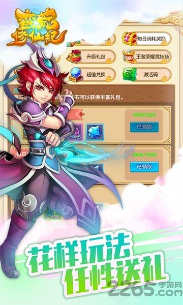 蛮荒修仙记h5游戏下载,蛮荒修仙记,仙侠游戏,h5游戏