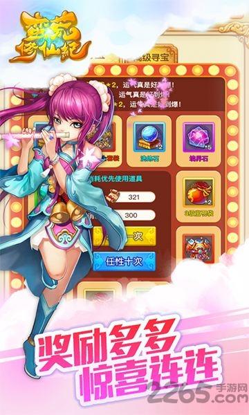 蛮荒修仙记h5游戏下载,蛮荒修仙记,仙侠游戏,h5游戏