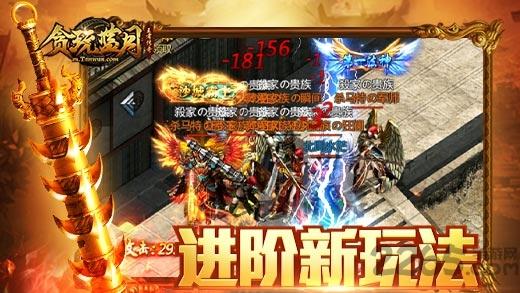 蓝月贪玩手机版下载,蓝月贪玩,传奇手游,热血手游
