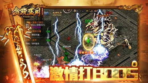蓝月贪玩手机版下载,蓝月贪玩,传奇手游,热血手游