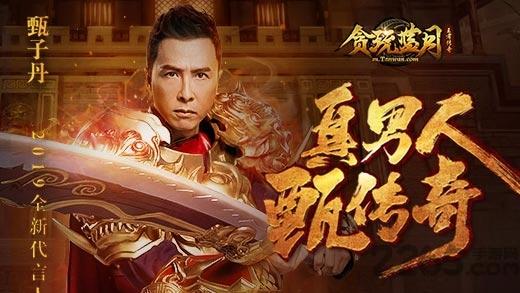 蓝月贪玩手机版下载,蓝月贪玩,传奇手游,热血手游