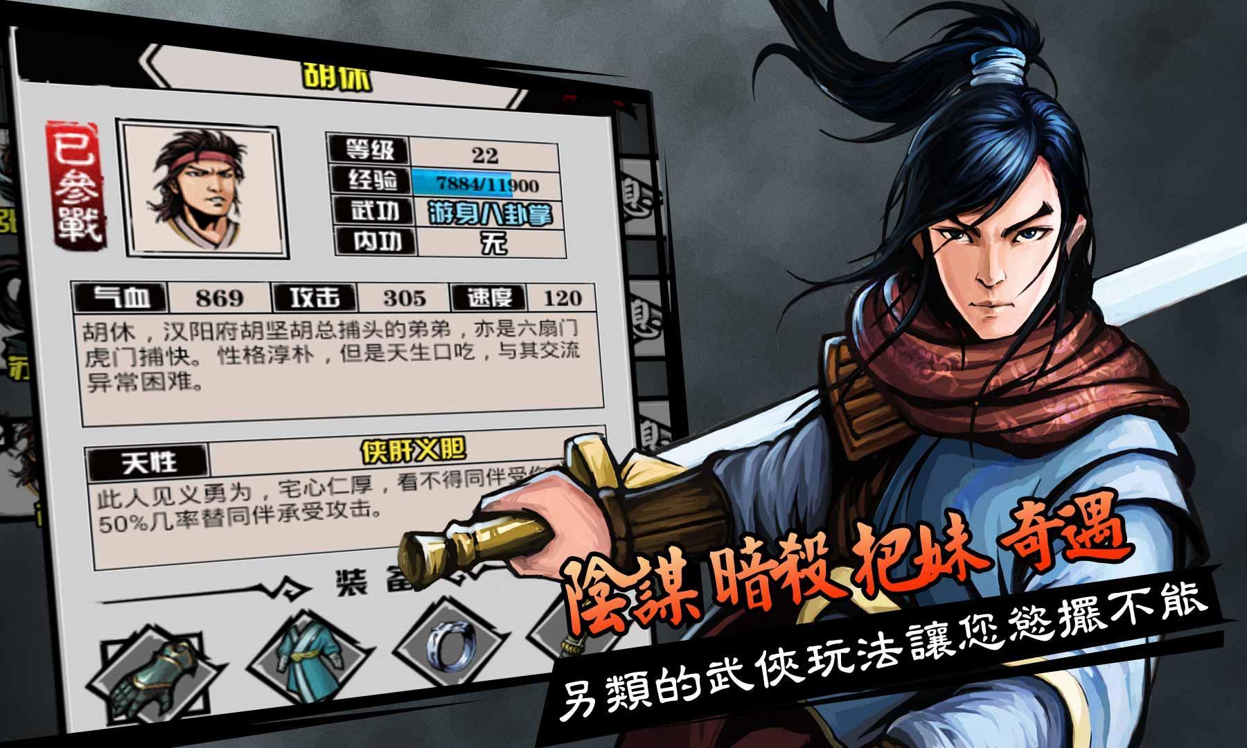 六扇门风云折相思无限元宝版下载,六扇门风云,武侠手游,江湖手游