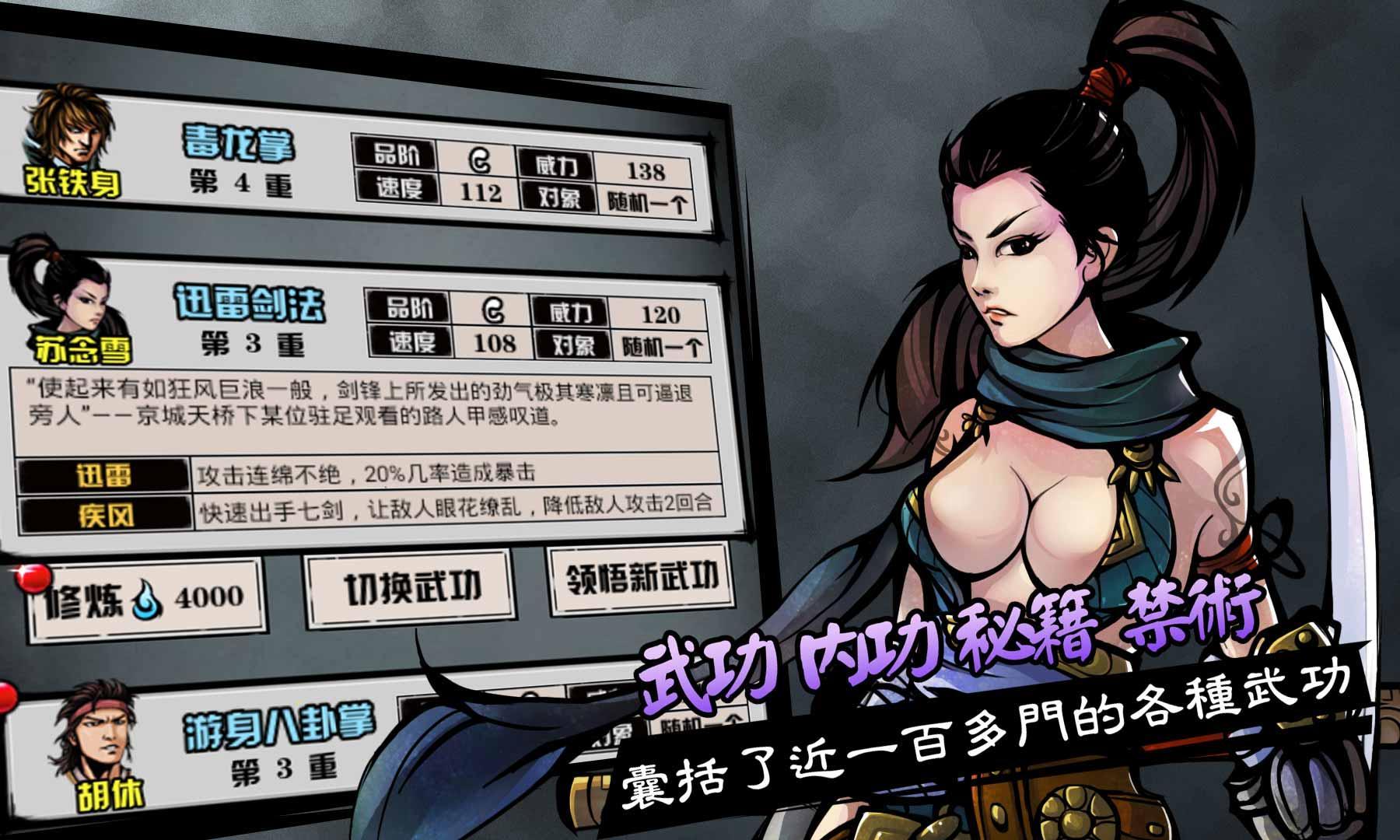 六扇门风云折相思无限元宝版下载,六扇门风云,武侠手游,江湖手游