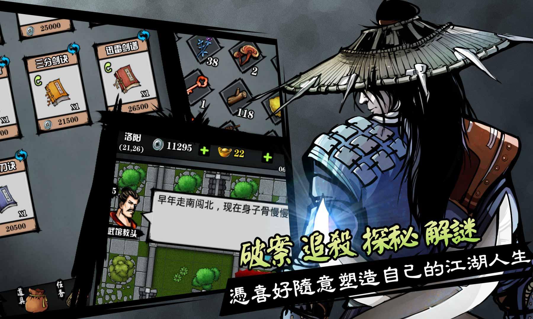 六扇门风云折相思无限元宝版下载,六扇门风云,武侠手游,江湖手游