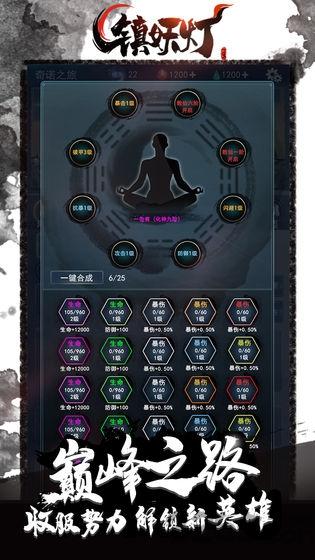 镇妖灯内购破解版下载,镇妖灯,仙侠手游,文字手游