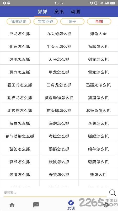 疯狂动物园助手盒子下载,疯狂动物园助手,疯狂动物园,游戏助手