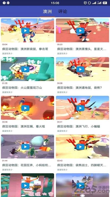 疯狂动物园助手盒子下载,疯狂动物园助手,疯狂动物园,游戏助手