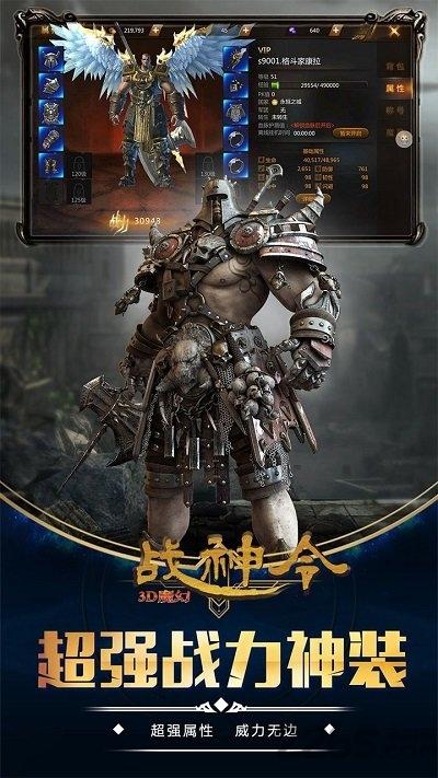 战神令3d魔幻果盘版下载,战神令3d魔幻,魔幻手游,果盘手游