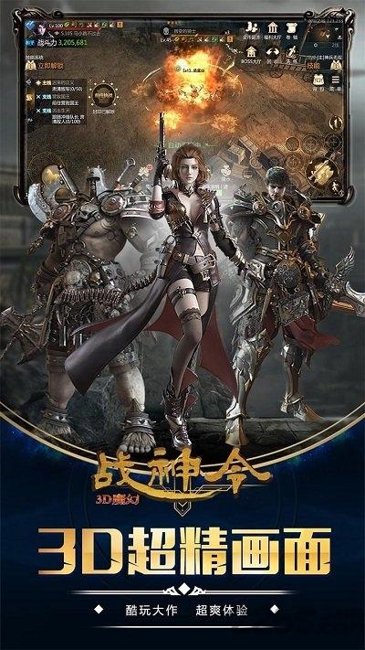 战神令3d魔幻果盘版下载,战神令3d魔幻,魔幻手游,果盘手游