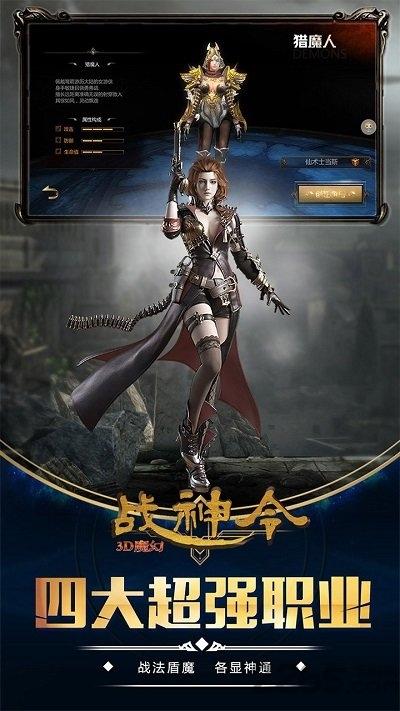 战神令3d魔幻果盘版下载,战神令3d魔幻,魔幻手游,果盘手游