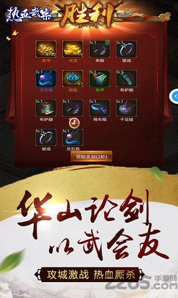 热血武宗h5下载,热血武宗,玄幻手游,武侠手游