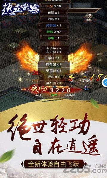 热血武宗h5下载,热血武宗,玄幻手游,武侠手游