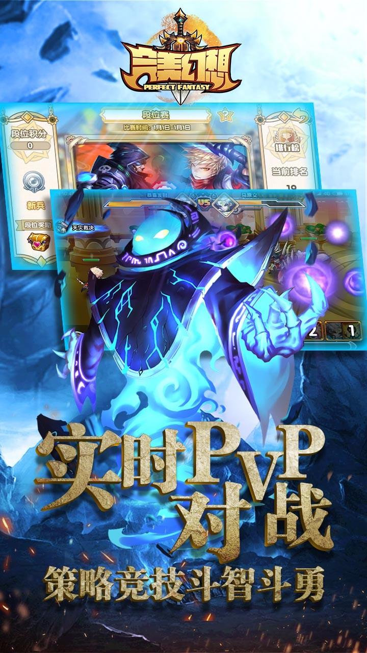 百度完美幻想官方版下载,完美幻想,策略手游,动作手游,冒险手游,百度手游