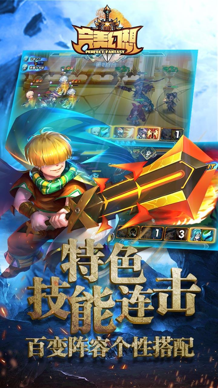 百度完美幻想官方版下载,完美幻想,策略手游,动作手游,冒险手游,百度手游