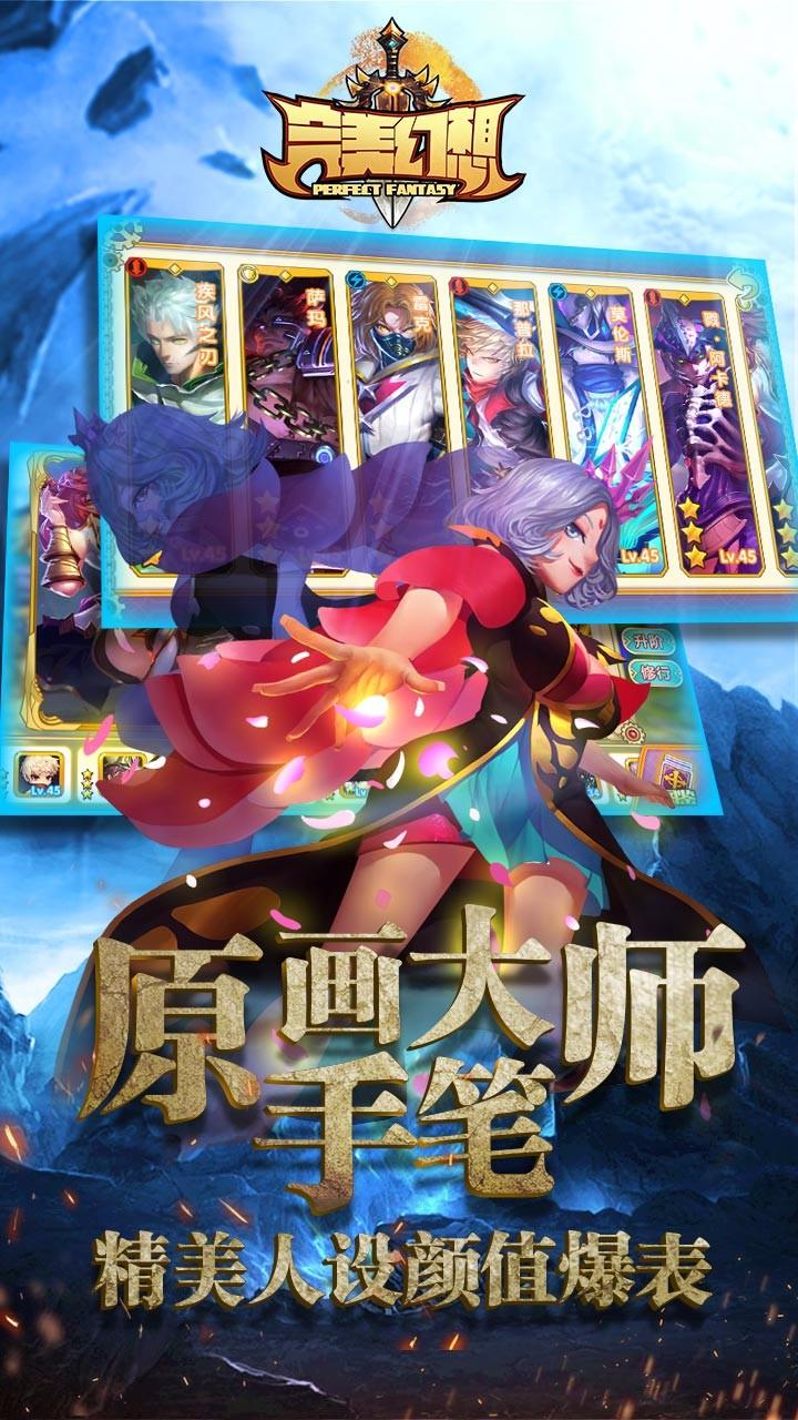 百度完美幻想官方版下载,完美幻想,策略手游,动作手游,冒险手游,百度手游