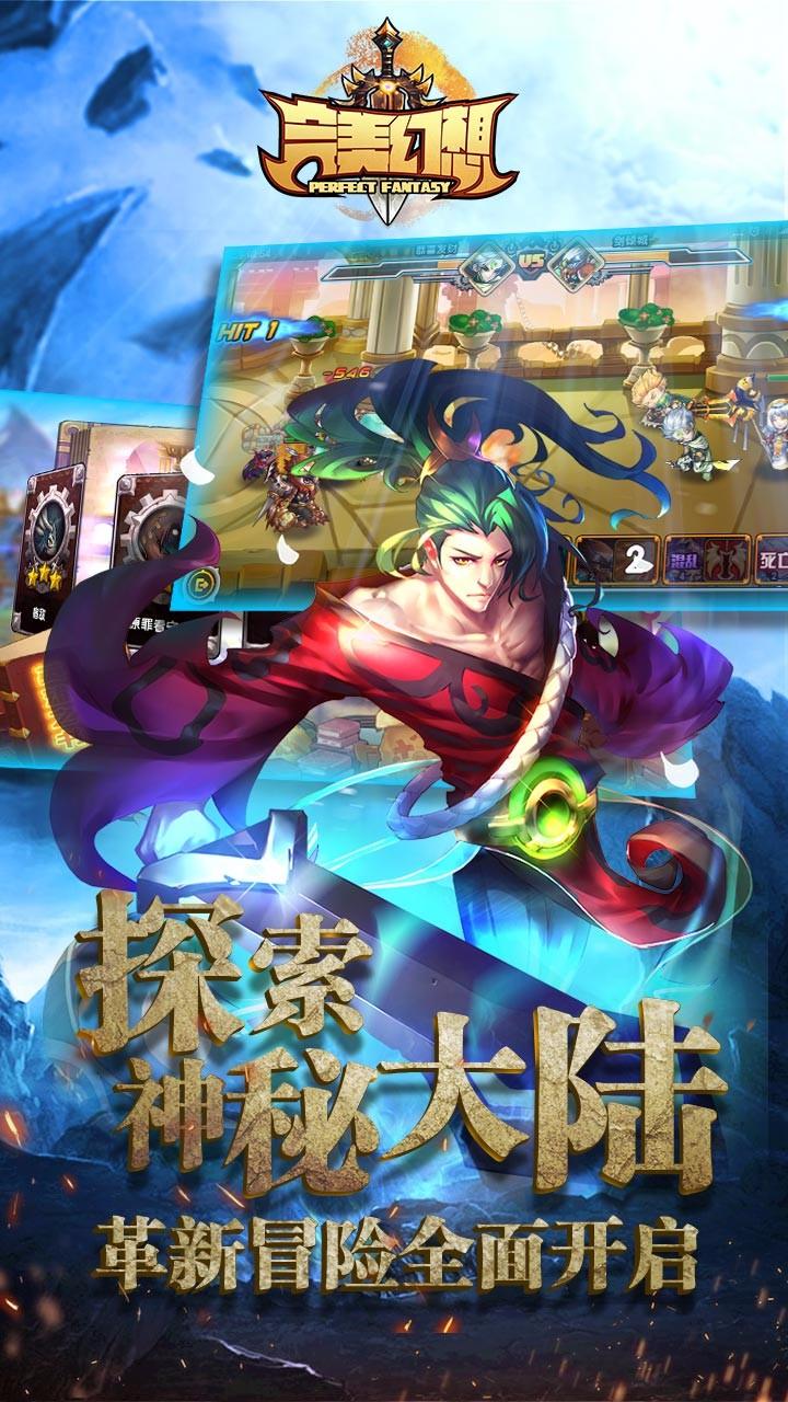 百度完美幻想官方版下载,完美幻想,策略手游,动作手游,冒险手游,百度手游