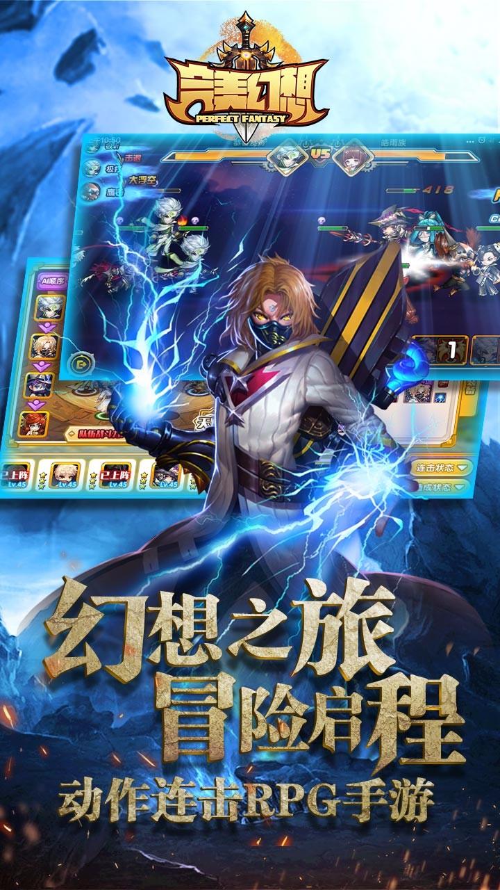 百度完美幻想官方版下载,完美幻想,策略手游,动作手游,冒险手游,百度手游