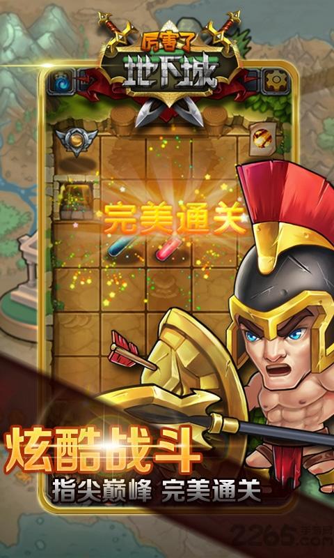 厉害了地下城h5在线玩下载,厉害了地下城,魔兽手游,对战手游