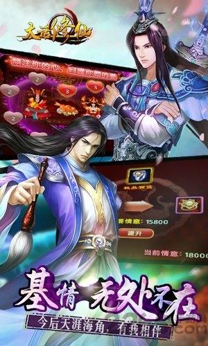 大话修仙九游版下载,大话修仙,九游手游,仙侠手游