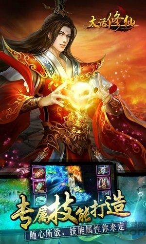 大话修仙九游版下载,大话修仙,九游手游,仙侠手游