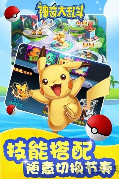 神奇大乱斗在线玩下载,神奇大乱斗,神奇宝贝,宠物手游