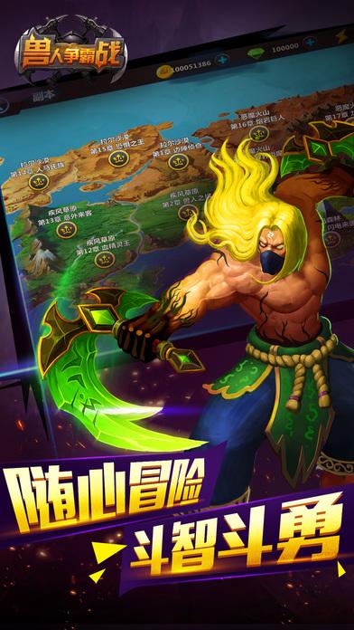 兽人争霸战手机版(暂未上线),兽人争霸战,对战手游,即时战斗,魔幻手游