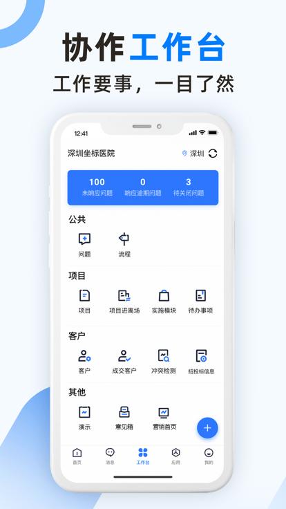 坐标医疗软件官方版下载,坐标医疗,医疗app,服务app