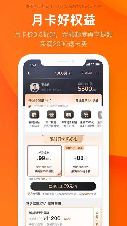 零小宝最新官方版(阿里巴巴)下载,零小宝,阿里app,采购app