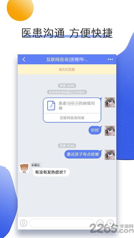 南京儿医在线官方版下载,南京儿医在线,医院app,南京app
