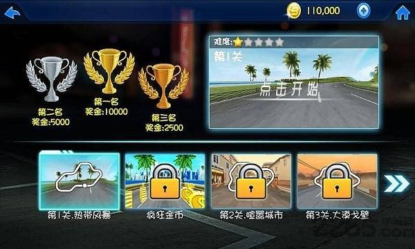 3d疯狂飞车内购破解版下载,3d疯狂飞车,赛车游戏,竞速游戏