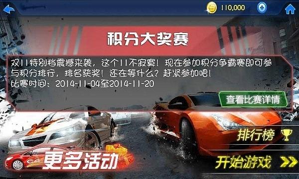 3d疯狂飞车内购破解版下载,3d疯狂飞车,赛车游戏,竞速游戏