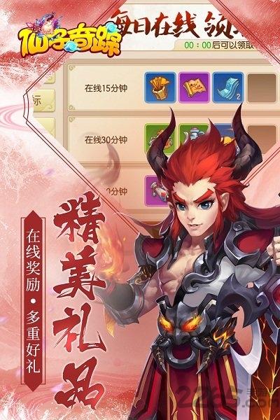 仙子奇踪腾讯手游下载,仙子奇踪,仙侠手游,腾讯手游