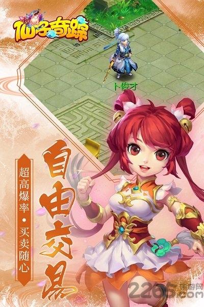 仙子奇踪腾讯手游下载,仙子奇踪,仙侠手游,腾讯手游