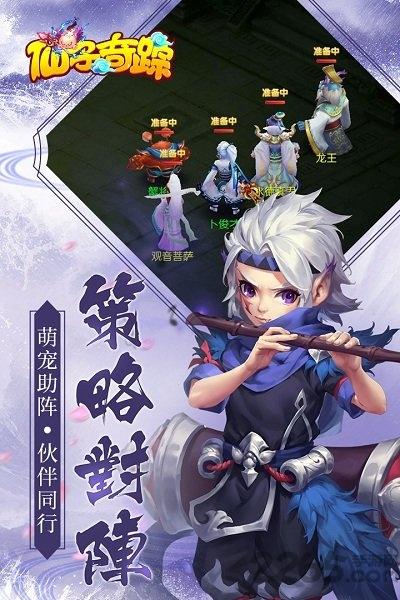 仙子奇踪腾讯手游下载,仙子奇踪,仙侠手游,腾讯手游