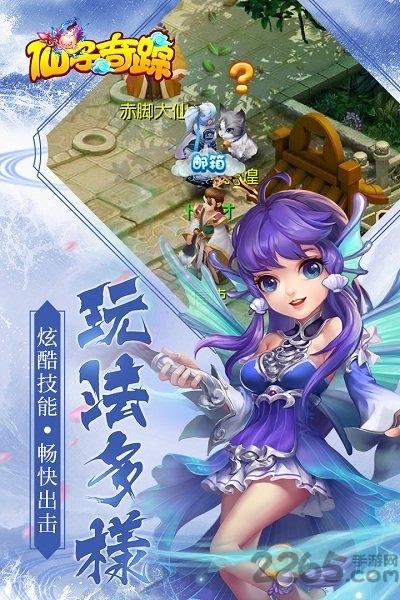 仙子奇踪腾讯手游下载,仙子奇踪,仙侠手游,腾讯手游