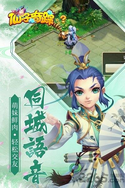 仙子奇踪腾讯手游下载,仙子奇踪,仙侠手游,腾讯手游